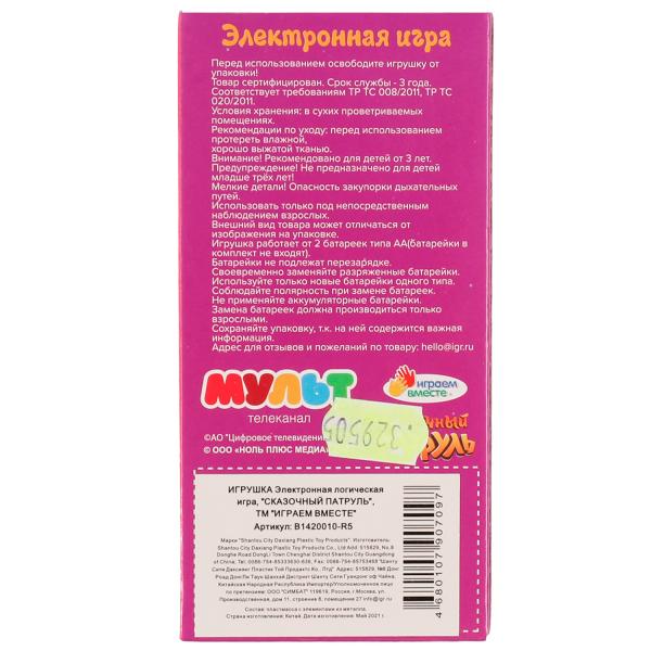 Электронная логическая игра СКАЗОЧНЫЙ ПАТРУЛЬ 12,5*6,5*2,5см ИГРАЕМ ВМЕСТЕ в кор.2*144шт