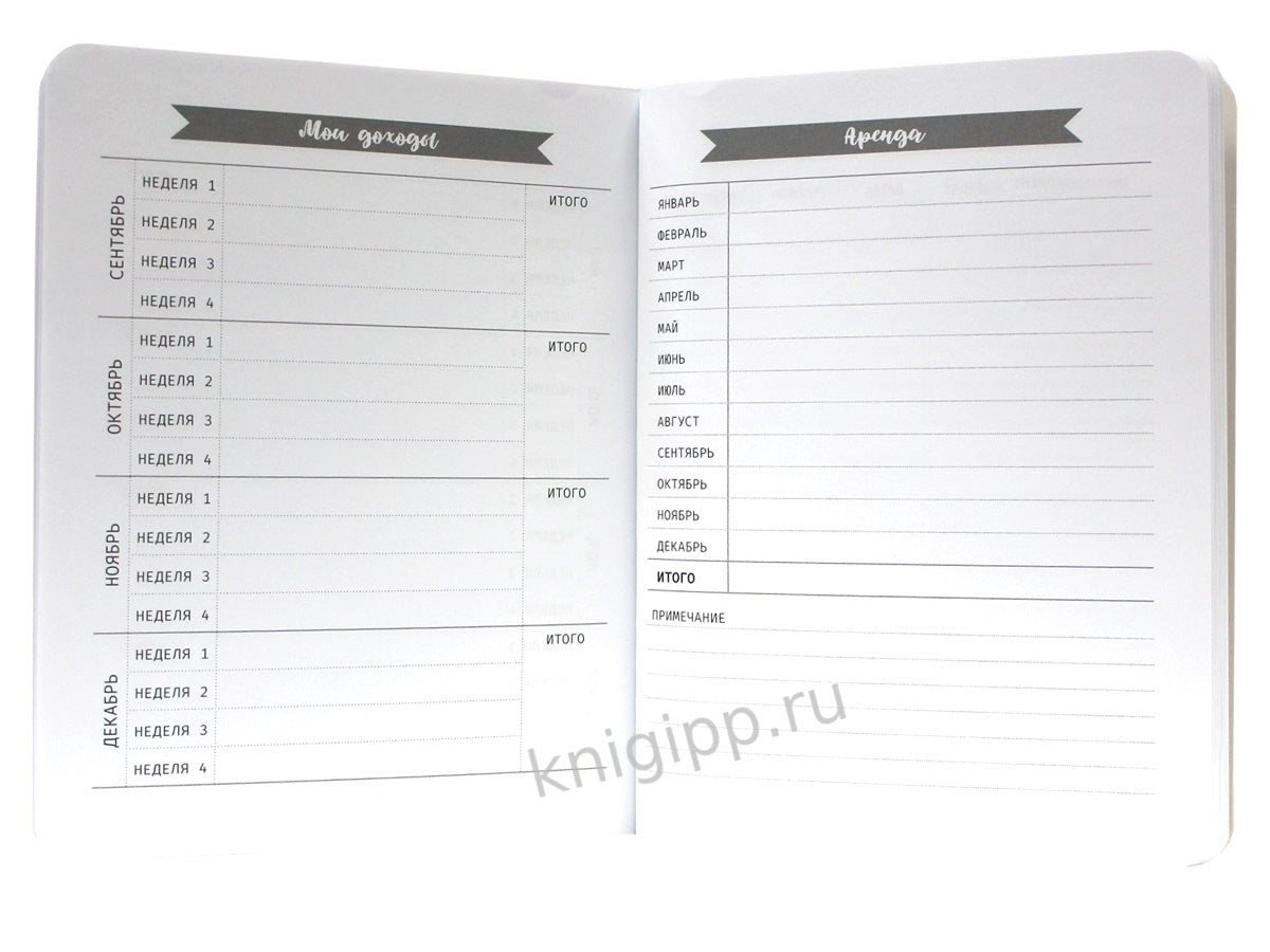 MyArt. ПЛАНИНГ А5 КБС. ПЛАНИНГ МАСТЕРА Nails