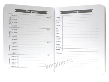 MyArt. ПЛАНИНГ А5 КБС. ПЛАНИНГ МАСТЕРА Nails