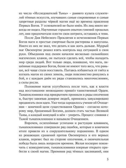 Реггилиум. Кн. 1. Т. 2