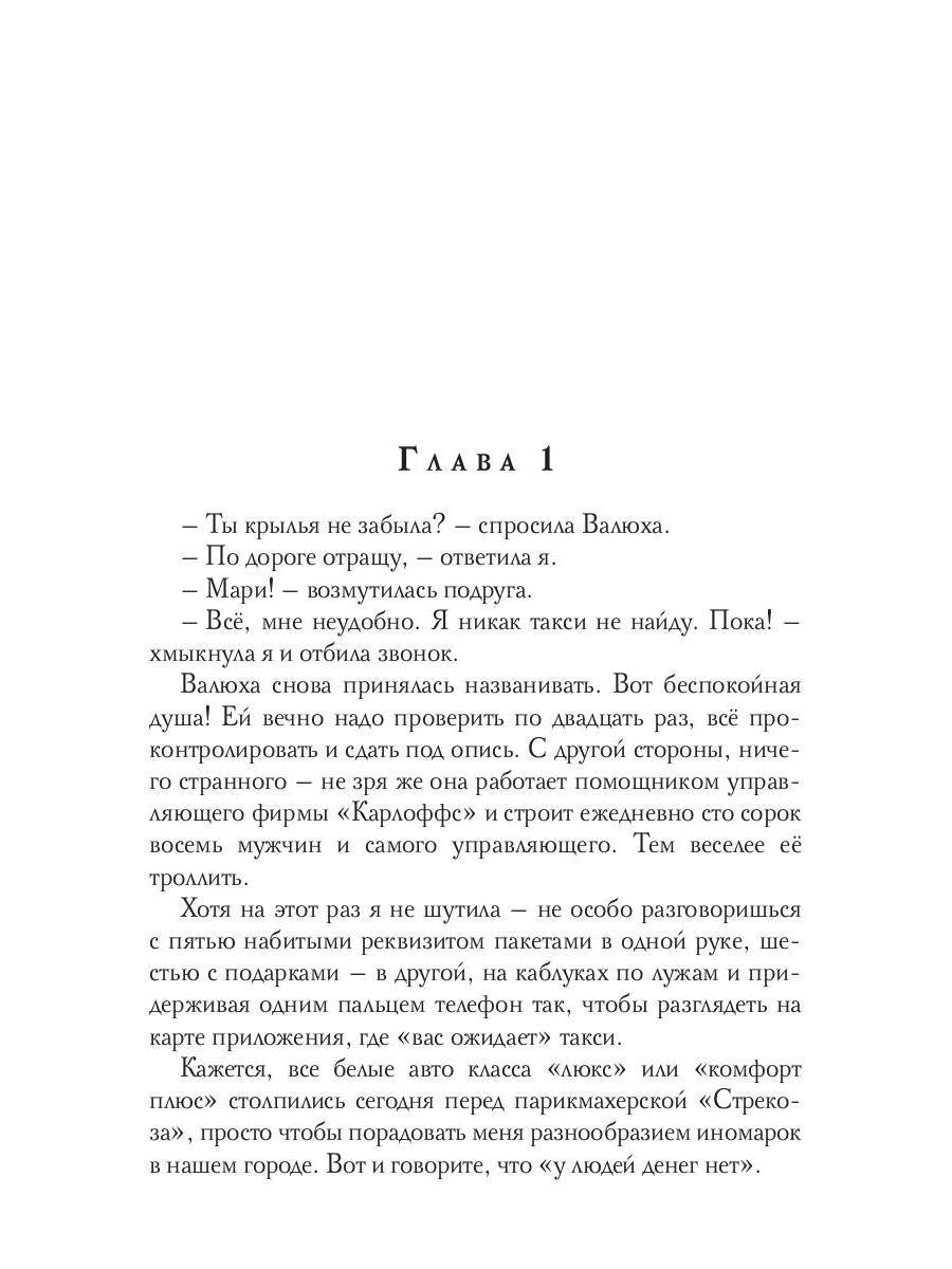 Рип.Ардо Такси заказывали?