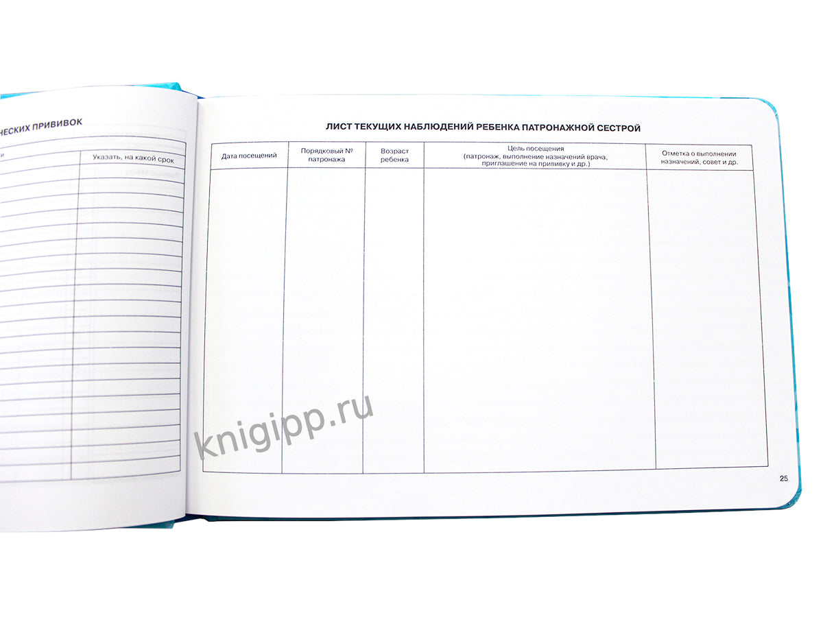 МЕДИЦИНСКАЯ КАРТА с резинкой. СИНЯЯ