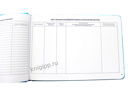 МЕДИЦИНСКАЯ КАРТА с резинкой. СИНЯЯ