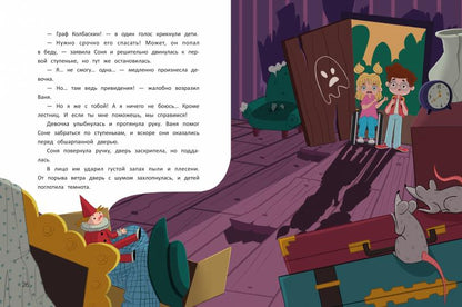 Граф Колбаскин