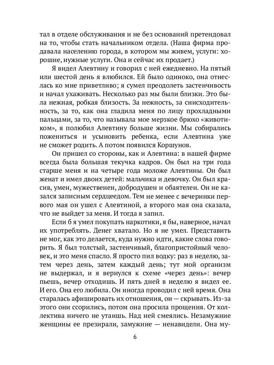 Рип.ФТрилл.Чертанов Записки из Зазеркалья