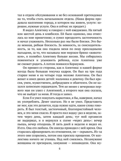 Рип.ФТрилл.Чертанов Записки из Зазеркалья