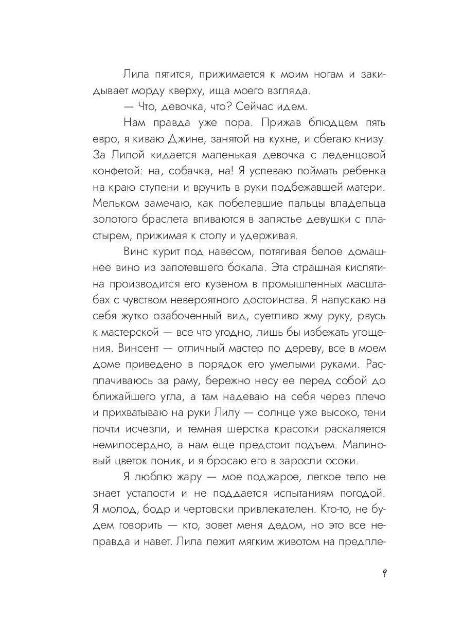 Синева (пер.)