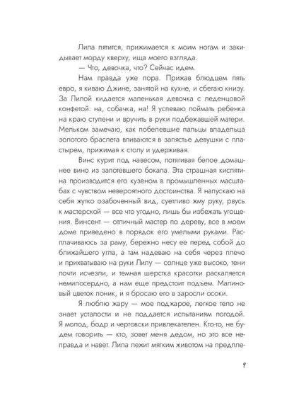 Синева (пер.)