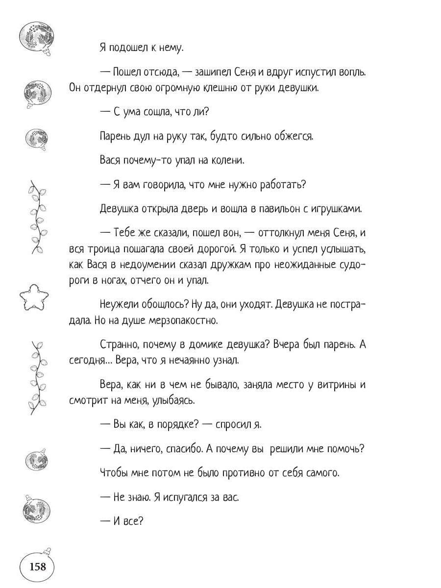 По дороге сквозь заснеженный лес