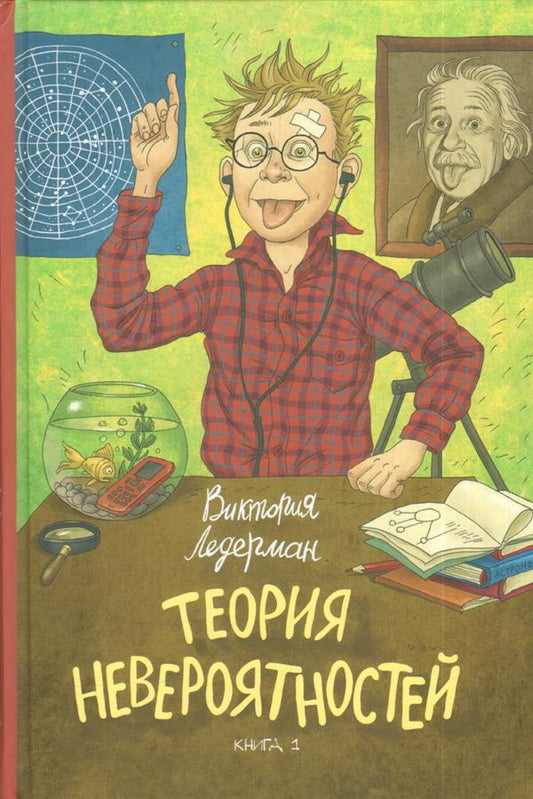 Ледерман. Теория невероятностей (комплект из 2 книг)