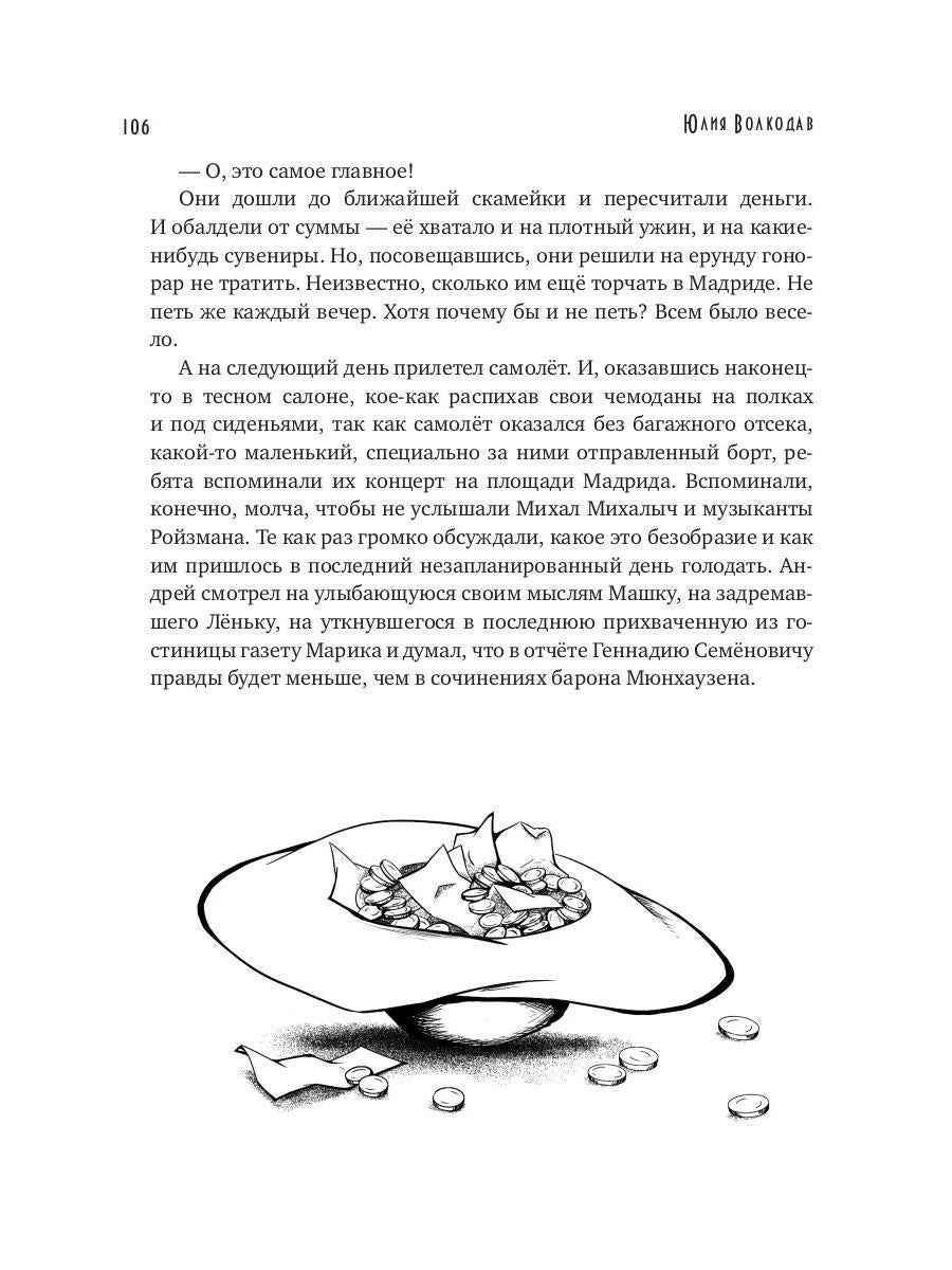 Кигель Советского Союза (с автографом)