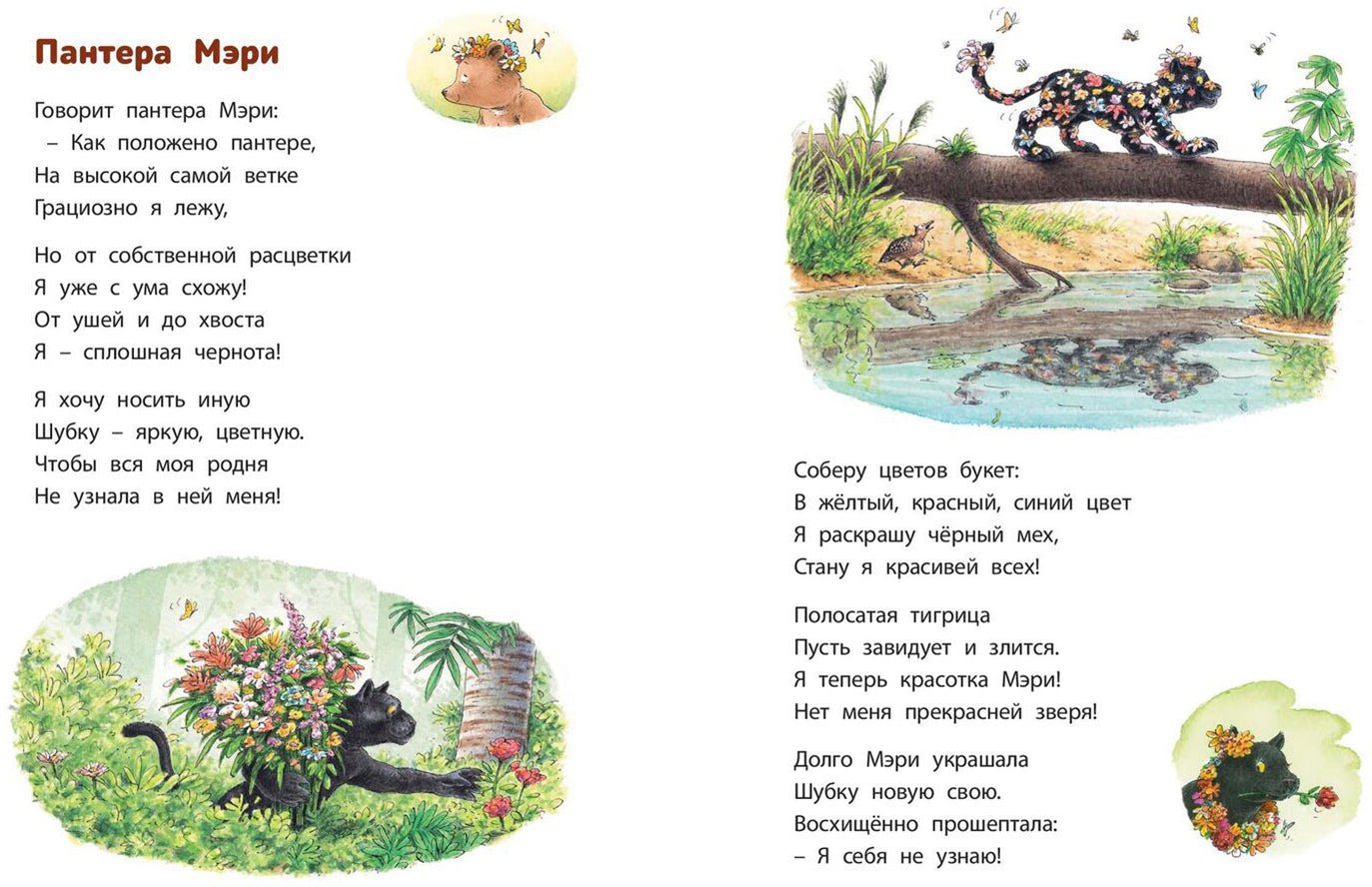 Мама книжку открывает… (СНИЖЕНА ЦЕНА)