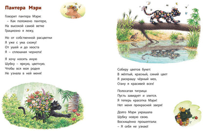 Мама книжку открывает… (СНИЖЕНА ЦЕНА)