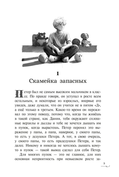 Фетисов. Остров гноллей