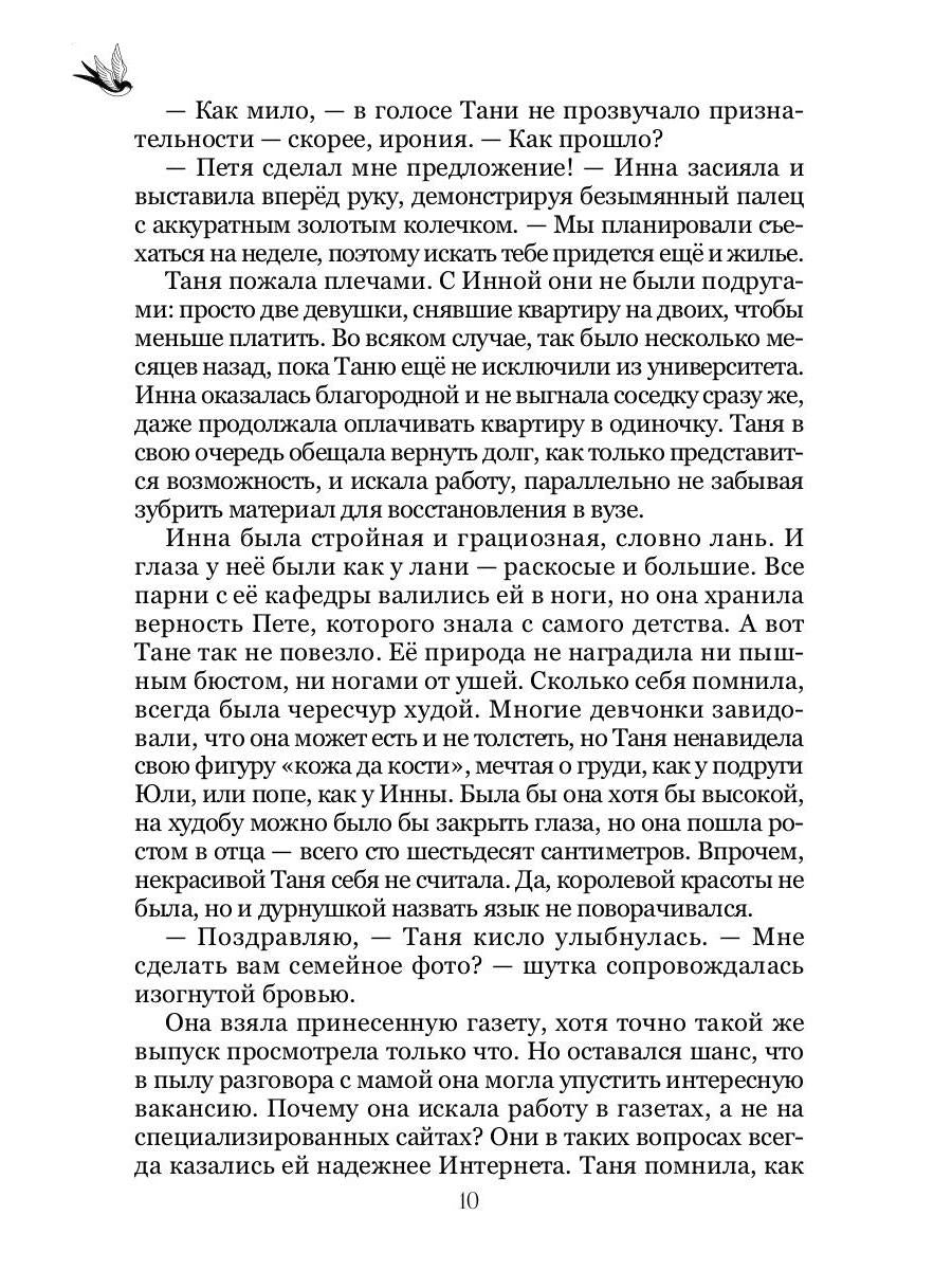 На колесах