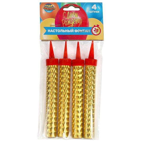 Фонтан настольный, набор 4 шт., с днем рождения ЧУДО ПРАЗДНИК в кор.150наб