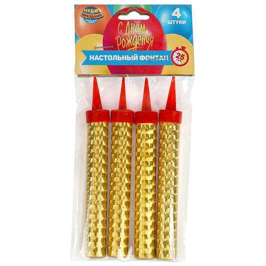 Фонтан настольный, набор 4 шт., с днем рождения ЧУДО ПРАЗДНИК в кор.150наб