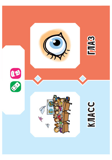 Cartes logistiques. Различаем звуки. 36 cartes. / Ушинская.