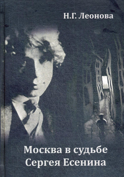 Священная тайна Церкви. Введение в историю и проблематику имяславских споров