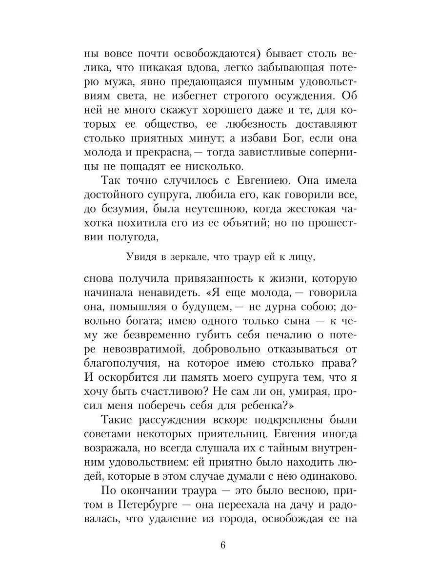 Святочные истории: Сборник