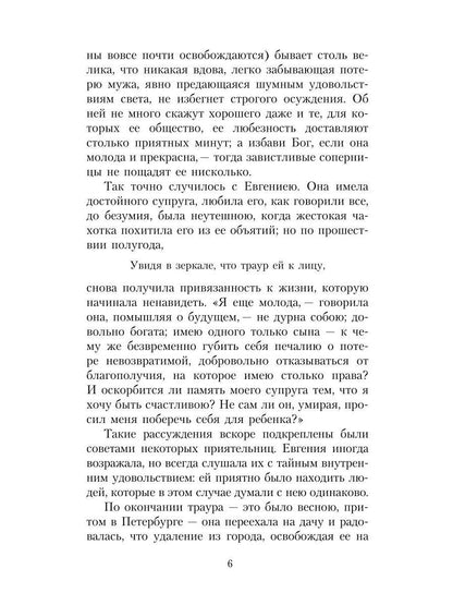 Святочные истории: Сборник