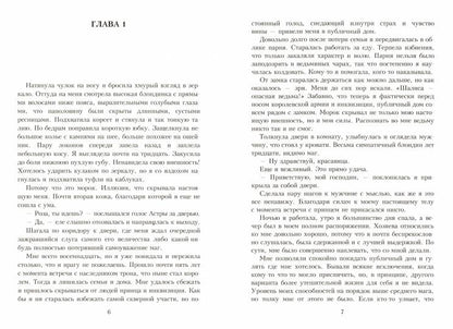 Пять правил выживания ведьмы