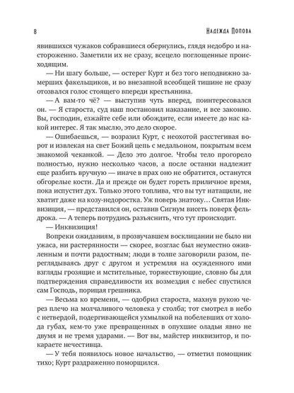 Природа зверя