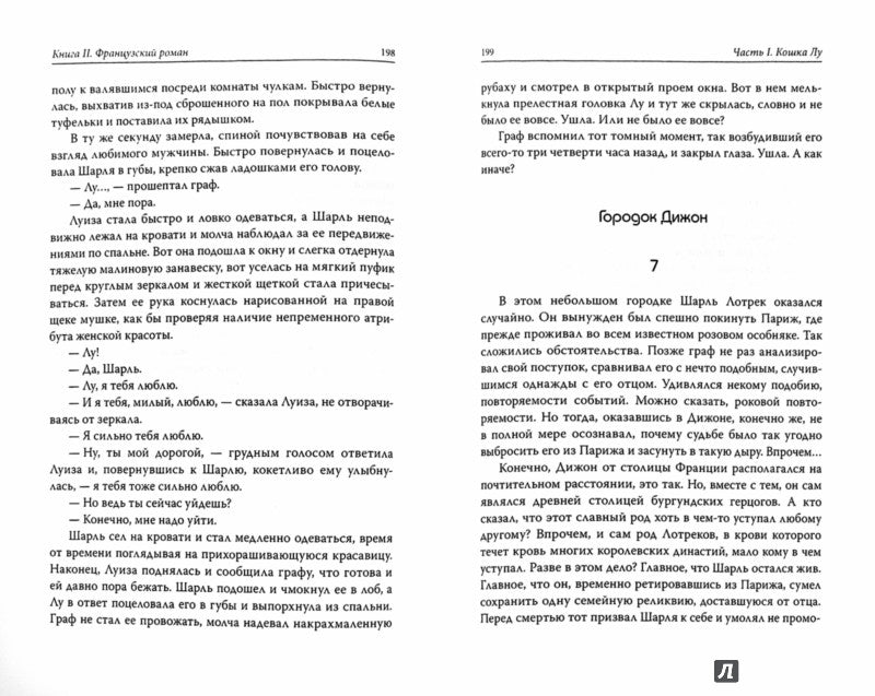 Ковчег царя Айя. Роман-хроника. Трилогия