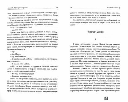 Ковчег царя Айя. Роман-хроника. Трилогия