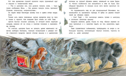Тайна подкроватья