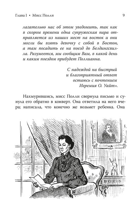 Портер. Поллианна (пер Батищевой)