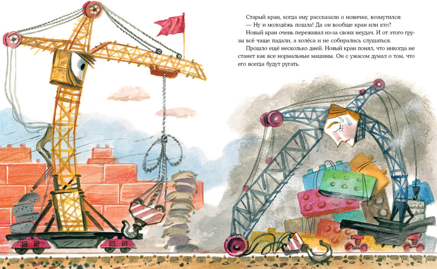 Кран-неумеха. Сказка с маленькой площади : [сказка] / О. В. Сафронова ; ил. П. С. Любаева. — М. : Нигма, 2021. — 24 с. : ил.