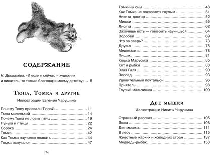 Друзья