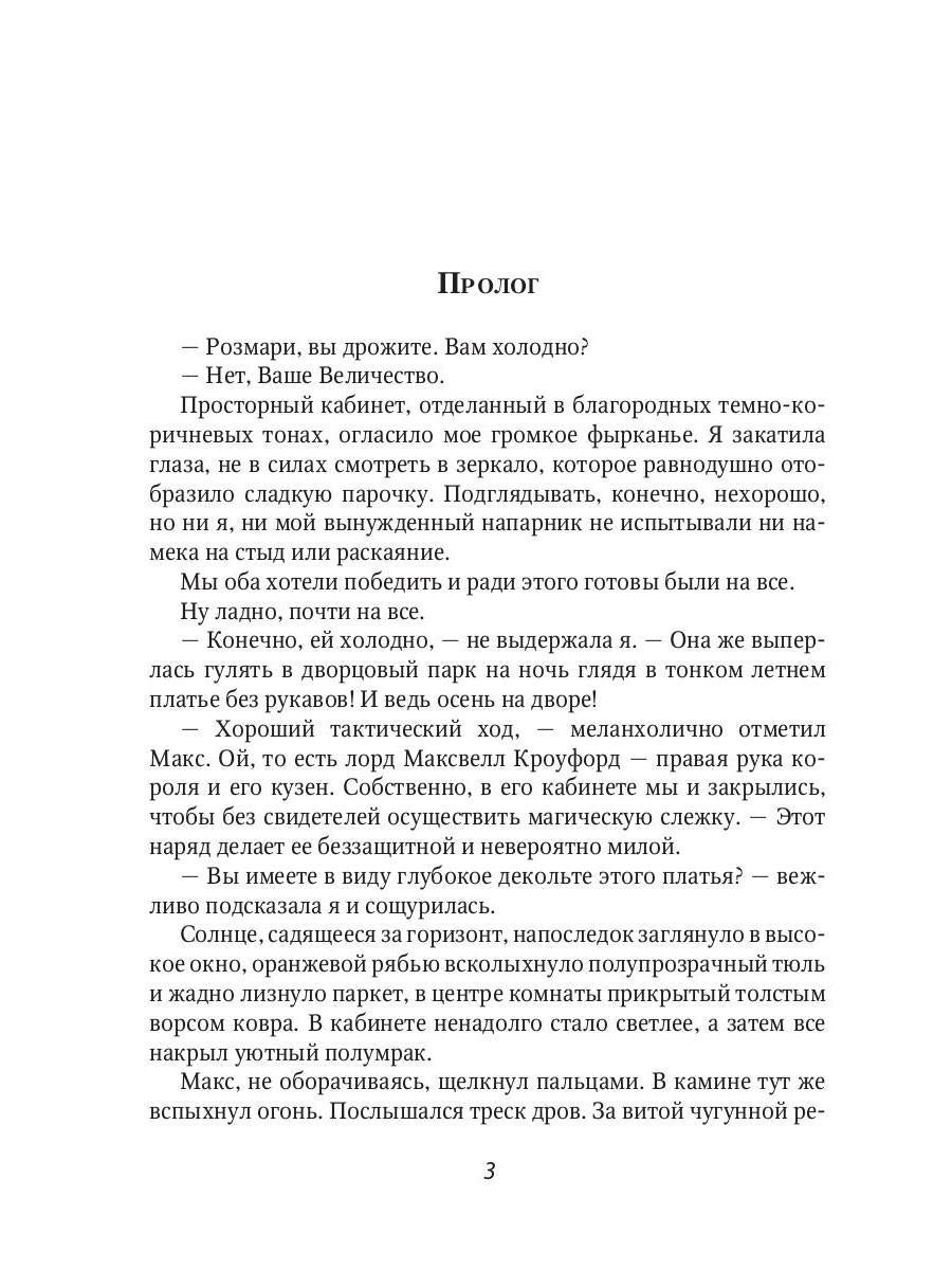 Знакомьтесь: ваша будущая жена - злодейка