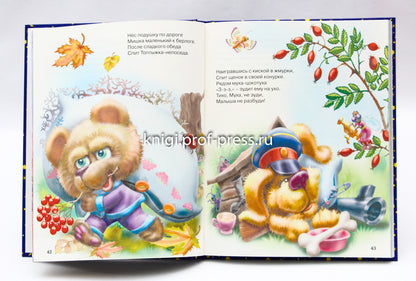 Л.С. СКАЗКИ НА НОЧЬ МАЛЫШАМ 96с.