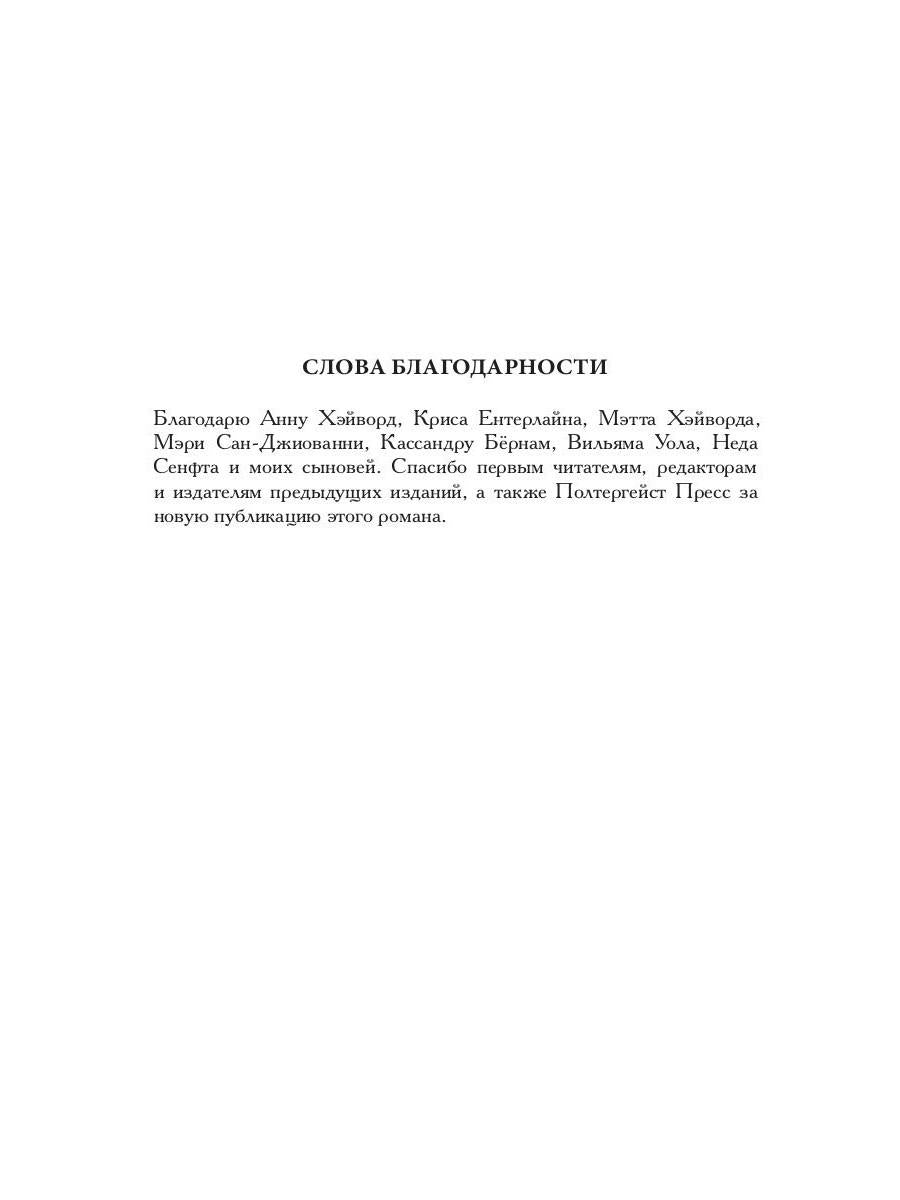 Рип.ПолтергейстП.Темная лощина