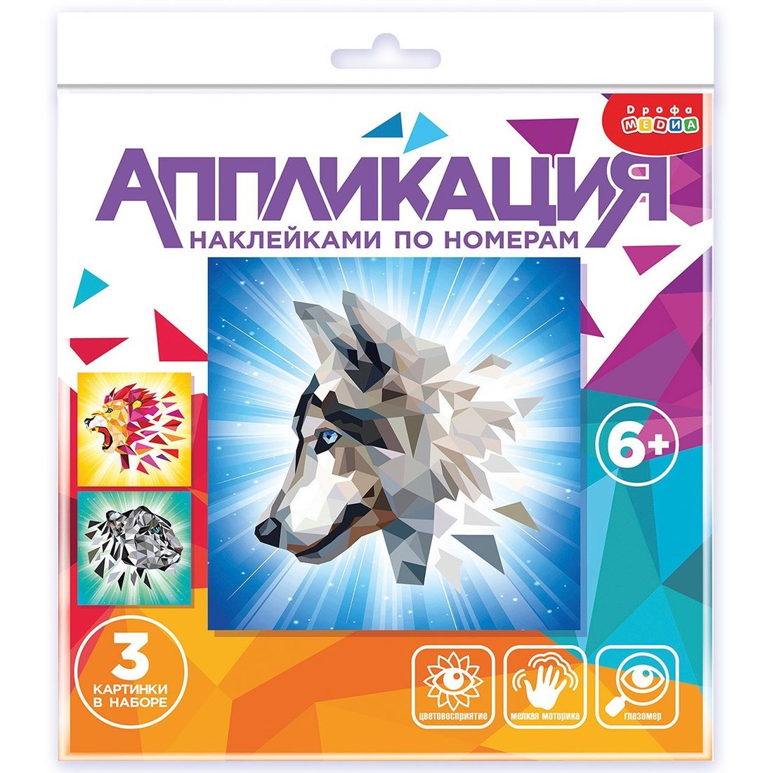 4350 Аппликация наклейками по номерам. Хищники