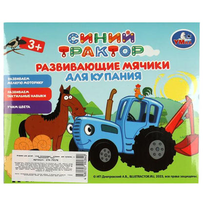 Развивающие мячики для купания СИНИЙ ТРАКТОР 4 шт. dans le cor. Умка в кор.24наб