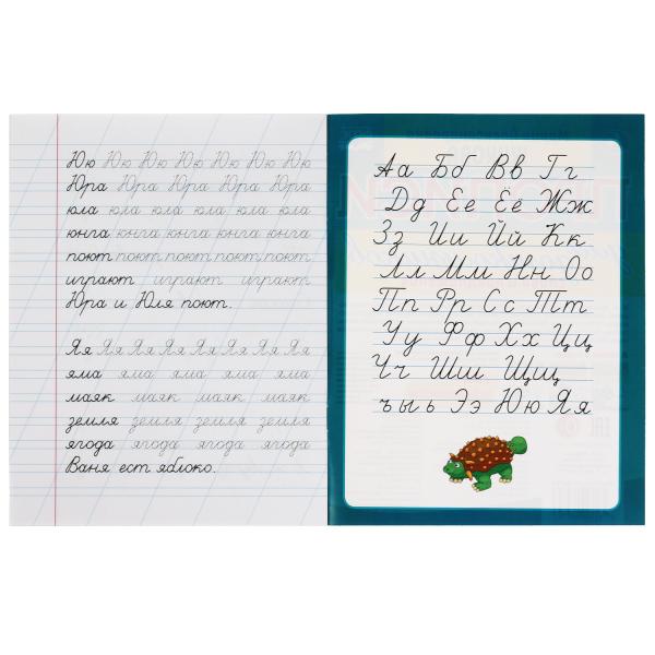 Слова и предложения. М.А. Жукова. Прописи для дошкольников в косую линейку. Умка в кор.50шт