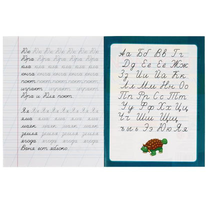 Слова и предложения. М.А. Жукова. Прописи для дошкольников в косую линейку. Умка в кор.50шт