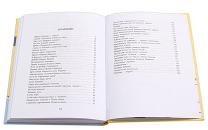 36.ДЛ.НМ.Весёлое мореплавание Солнышкина (6+)
