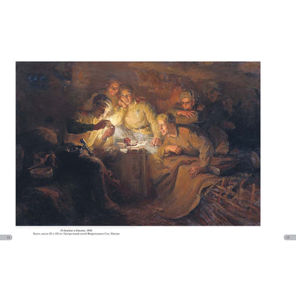 Борис Неменский. Память солдата