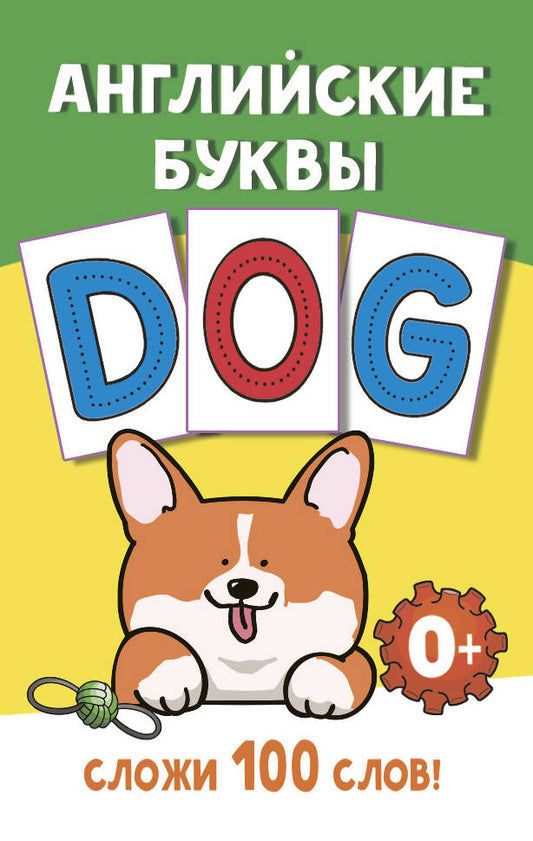 Английские буквы