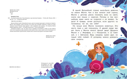 По секрету всему свету