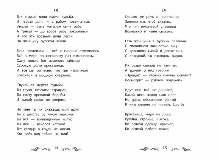 Дедушка Мазай и зайцы: избранные произведения