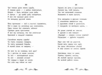 Дедушка Мазай и зайцы: избранные произведения