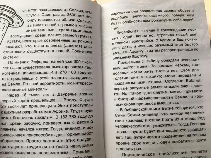 Секреты НЛО