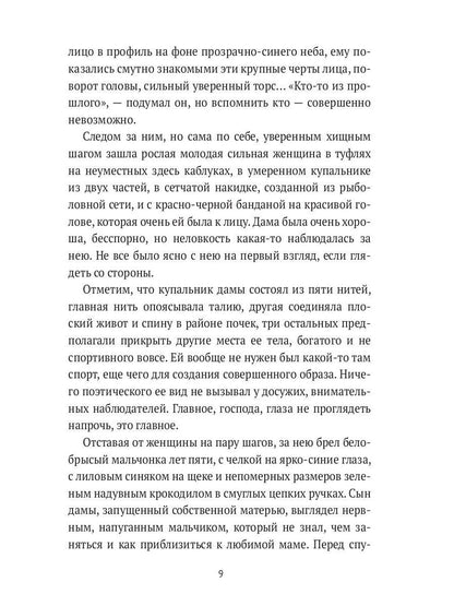 Средиземноморье, будни, игры и все такое