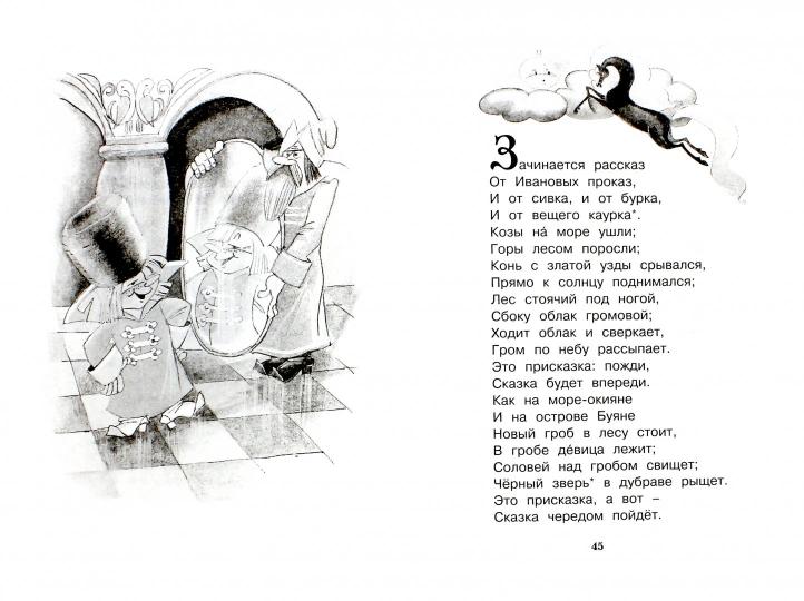 Конёк-горбунок