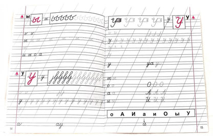 1 класс. Пропись - 1